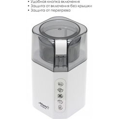 Кофемолка Atlanta ATH-3392 (белый)