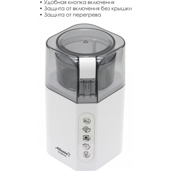 Кофемолка Atlanta ATH-3392 (белый)