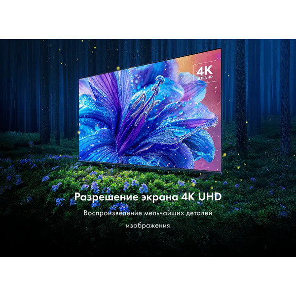 Телевизор Haier H43K85GUX