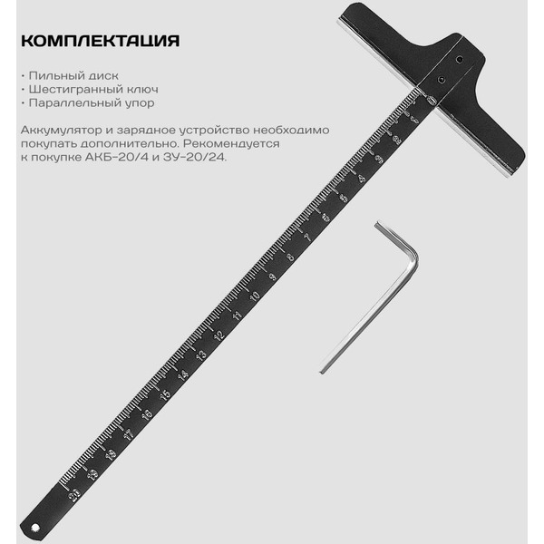 Аккумуляторная дисковая пила STAVR ПДА-165/20