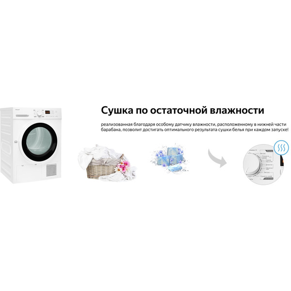Сушильная машина Weissgauff WD 6148 D Heat Pump
