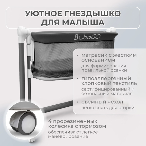 Кроватка детская трансформер BubaGo Virelle BG 172-1 (Серый)