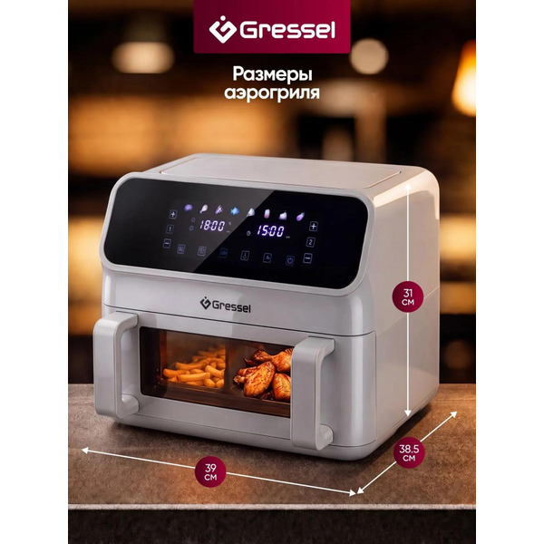 Аэрогриль Gressel GAF-1828