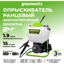 Опрыскиватель Greenworks G24BPSIIK2 5300307UA
