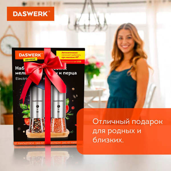 Набор электроперечниц Daswerk 456626
