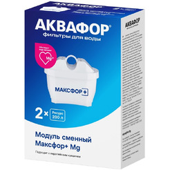 Модуль сменный фильтрующий Аквафор MAXFOR+ Mg (комплект 2 шт.)