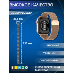 Ремешок Bingo Magnetic для HONOR Watch 5 (розовое золото)