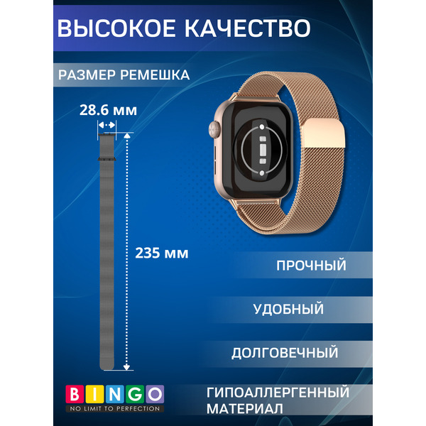 Ремешок Bingo Magnetic для HONOR Watch 5 (розовое золото)