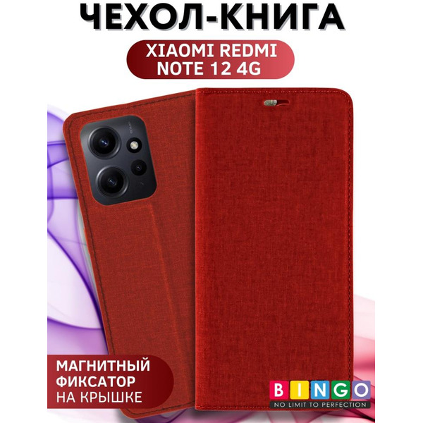 Чехол-книга Bingo Book для XIAOMI Redmi Note 12 4G Красный