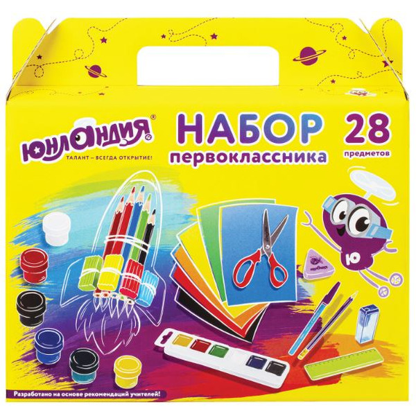 Набор школьных принадлежностей Юнландия Первоклассник 880119 (28 предметов)