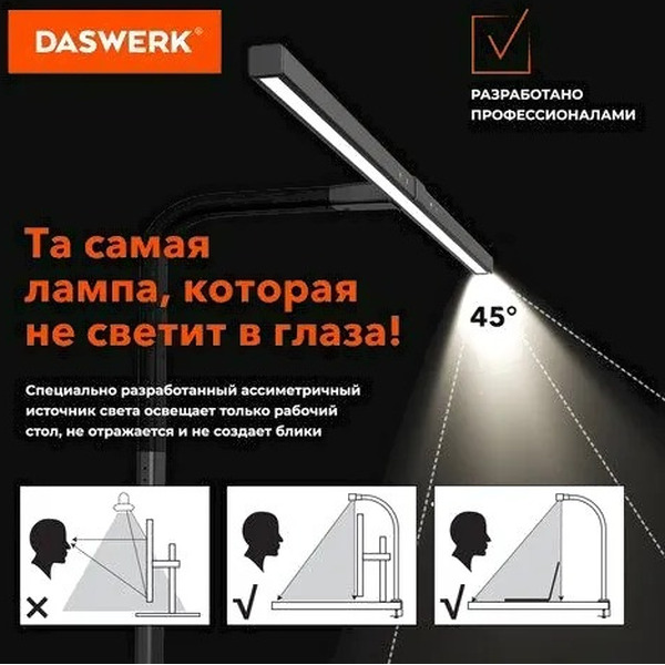 Настольная лампа Daswerk 238331