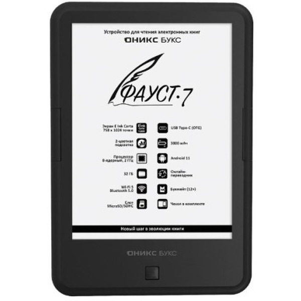 Электронная книга ОНИКС БУКС ФАУСТ 7 (чёрная)