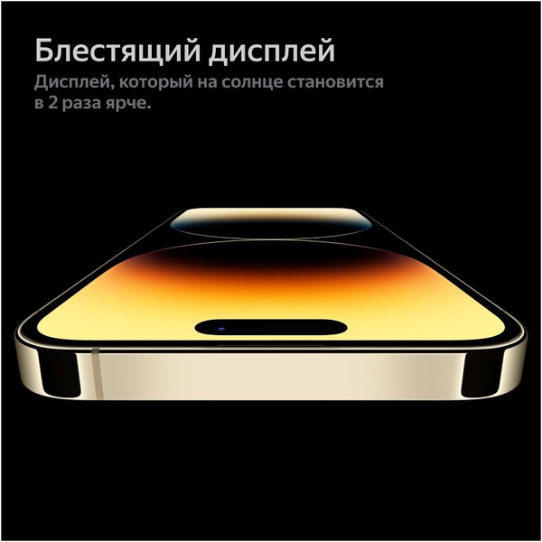 Смартфон APPLE iPhone 14 Prо Max 128GB Gold (MQ983J/А)