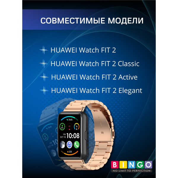 Ремешок Bingo Stainless HUAWEI Watch FIT 2 Classic/Active/Elegant Розовое золото