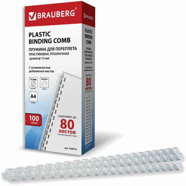 Пластиковые пружины для переплета BRAUBERG A4 12 мм 100 шт 530916 (прозрачный)