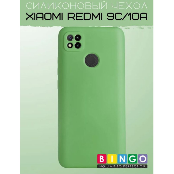 Бампер Bingo Liquid TPU для XIAOMI Redmi 9C/10A Зеленый