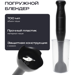 Погружной блендер RAGEX R1505-000