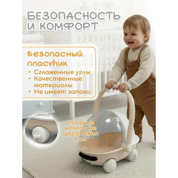 Детские ходунки BubaGo Tuko BG 185-1 (Бежевый)