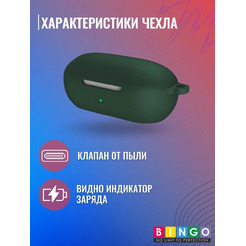 Чехол Bingo Silicone для OnePlus Buds Z2 TWS (темно-зеленый)