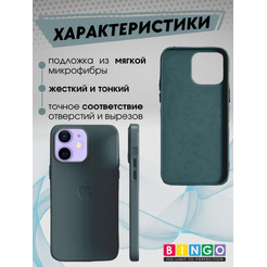 Бампер Bingo Leather для APPLE iPhone 11 Дымчато-зеленый