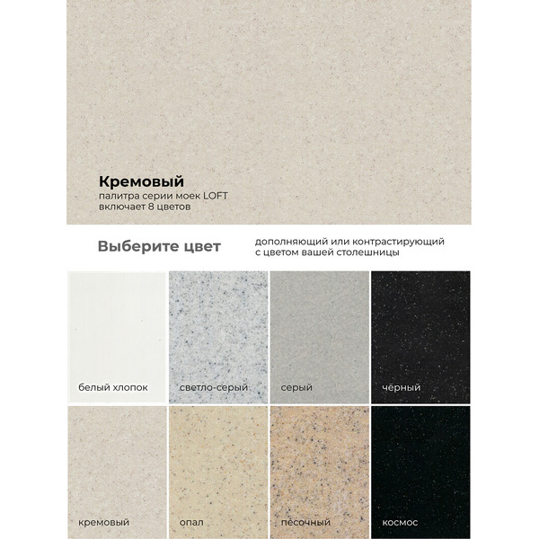 Мойка кухонная Polygran Tolero 580 (кремовый)