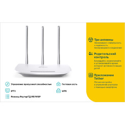Беспроводной маршрутизатор TP-Link TL-WR845N