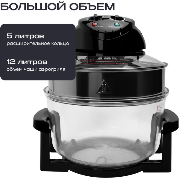 Аэрогриль RAGEX R201-000