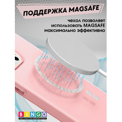 Бампер Bingo Leather Magsafe для iPhone 14 Pro (розовый)