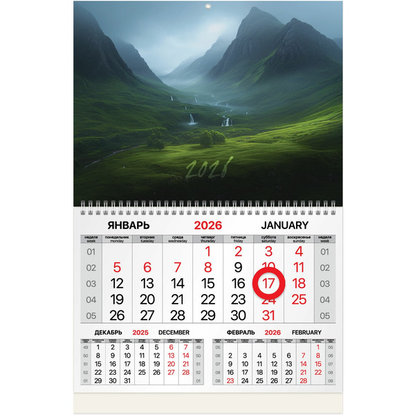 Календарь BRAUBERG Долина 116914