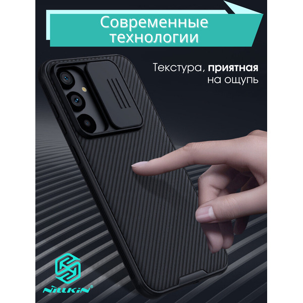 Бампер NILLKIN CamShield Pro SAMSUNG S23 FE Черный