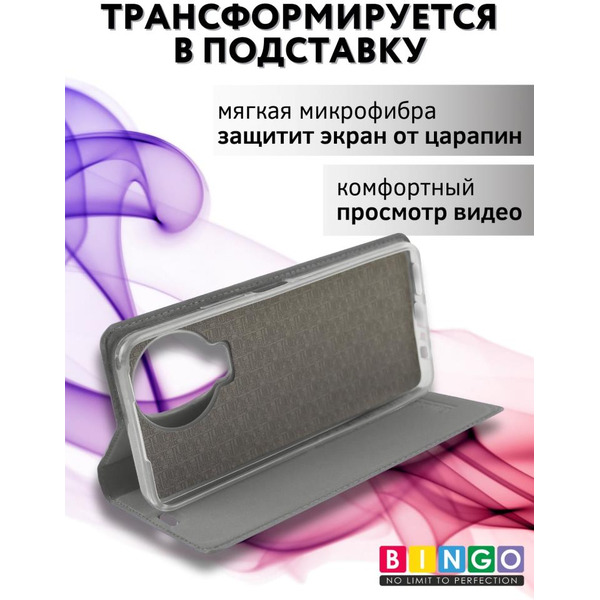 Чехол-книга Bingo Book для INFINIX Note 12 Pro 4G/Note 12 2023 Серый