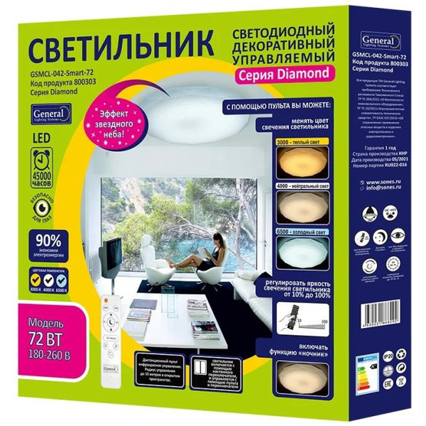 Светильник General Lighting Systems Diamond GSMCL-042-Smart-72 800303