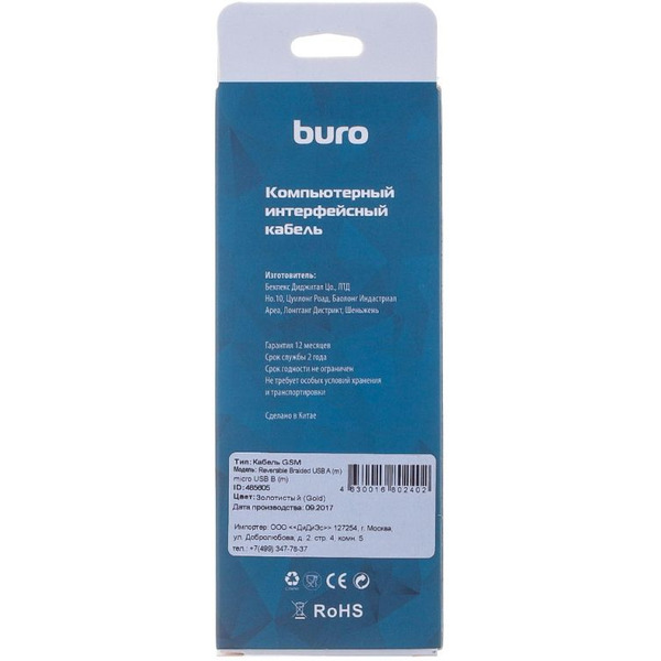 Кабель Buro BHP RET MICUSB-BR