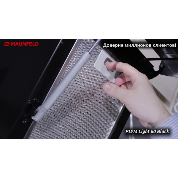 Вытяжка MAUNFELD Plym Light 60 (черный)