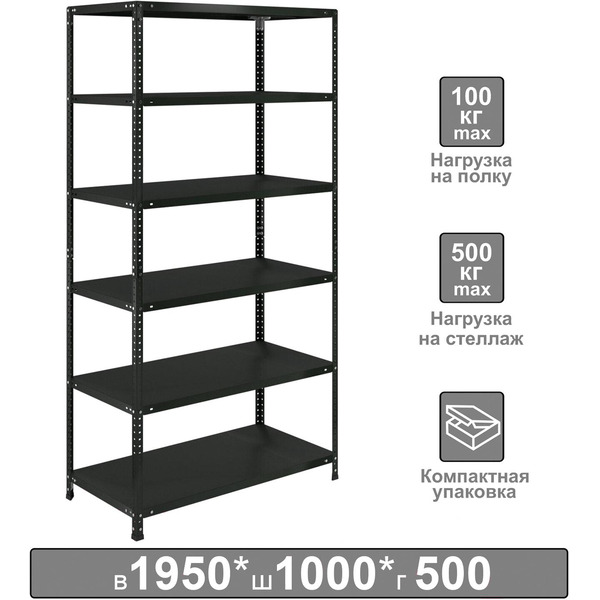 Стеллаж Brabix Ms Kd-200/50-6 291273