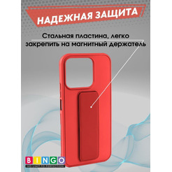 Бампер Bingo Stand для HONOR X8b Красный