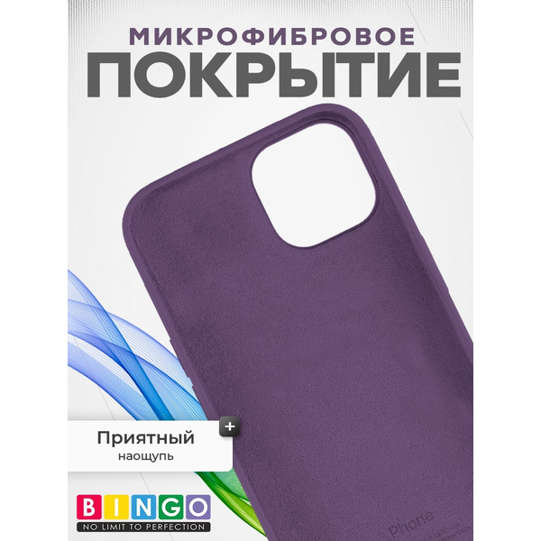 Бампер Bingo Silicone Case для APPLE iPhone 13 (виноградный)