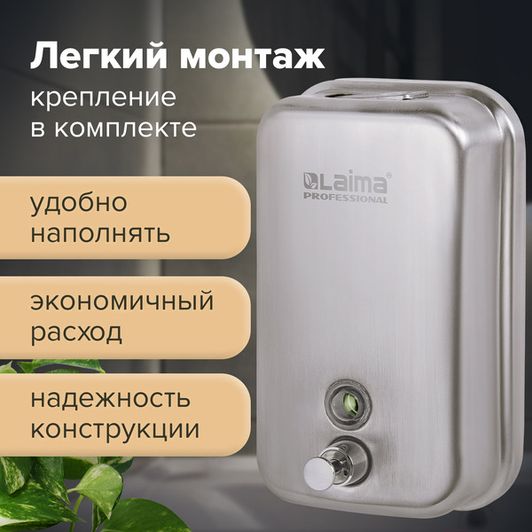 Дозатор для жидкого мыла LAIMA 605395