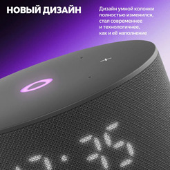 Умная колонка Яндекс Станция Мини 3 (YNDX-00027BLK) черный