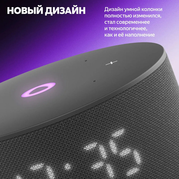 Умная колонка Яндекс Станция Мини 3 (YNDX-00027BLK) черный