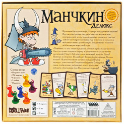 Настольная игра HOBBY WORLD Манчкин Делюкс 1153