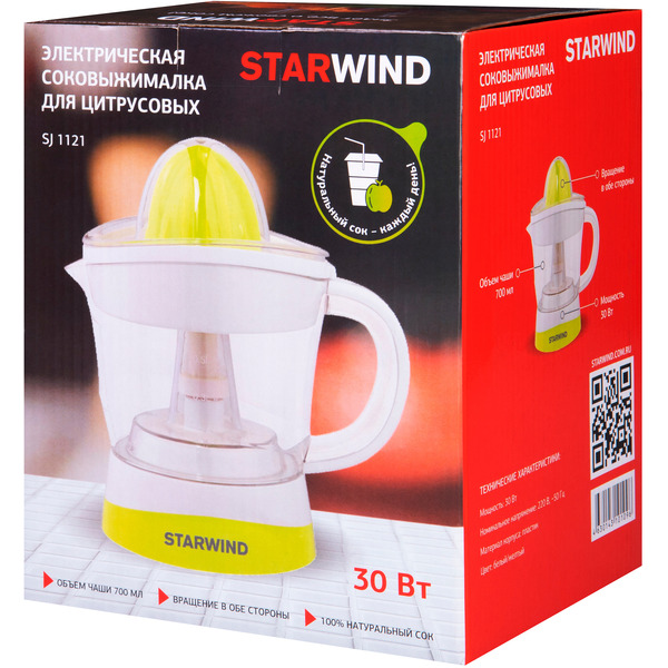 Соковыжималка Starwind SJ1121 (желтый/прозрачный)