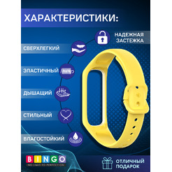 Ремешок для умных часов Bingo Silicone для Samsung Galaxy Fit2 (желтый)