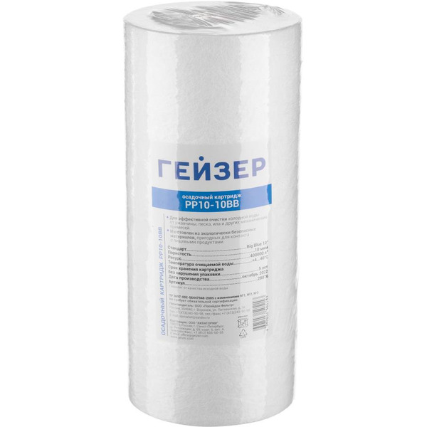 Картридж Гейзер PP10 10BB