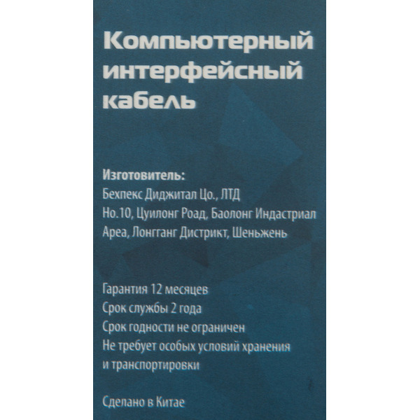 Кабель Buro BHP RET MICUSB-BR