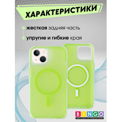 Бампер BINGO Model Magnetic для APPLE iPhone 16 зеленый