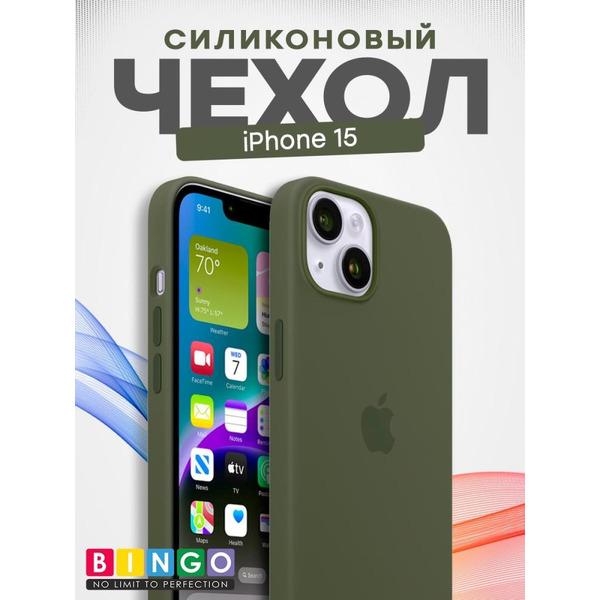 Бампер BINGO Silicone Case для APPLE iPhone 15 темно-зеленый
