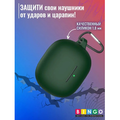 Чехол Bingo Silicone для XIAOMI Buds 4 Pro (темно-зеленый)