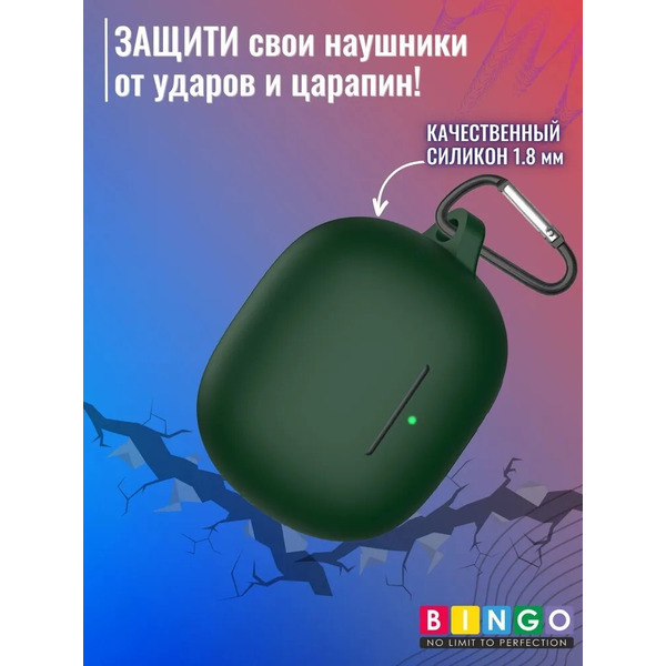 Чехол Bingo Silicone для XIAOMI Buds 4 Pro (темно-зеленый)