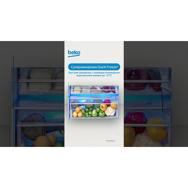 Морозильник Beko B1RFNK292W